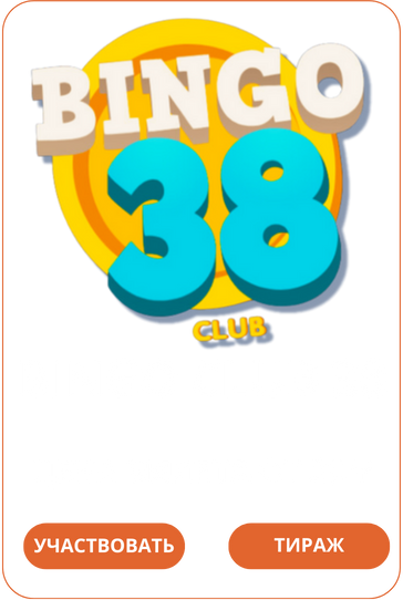 Bingo Club 38 Keno Club