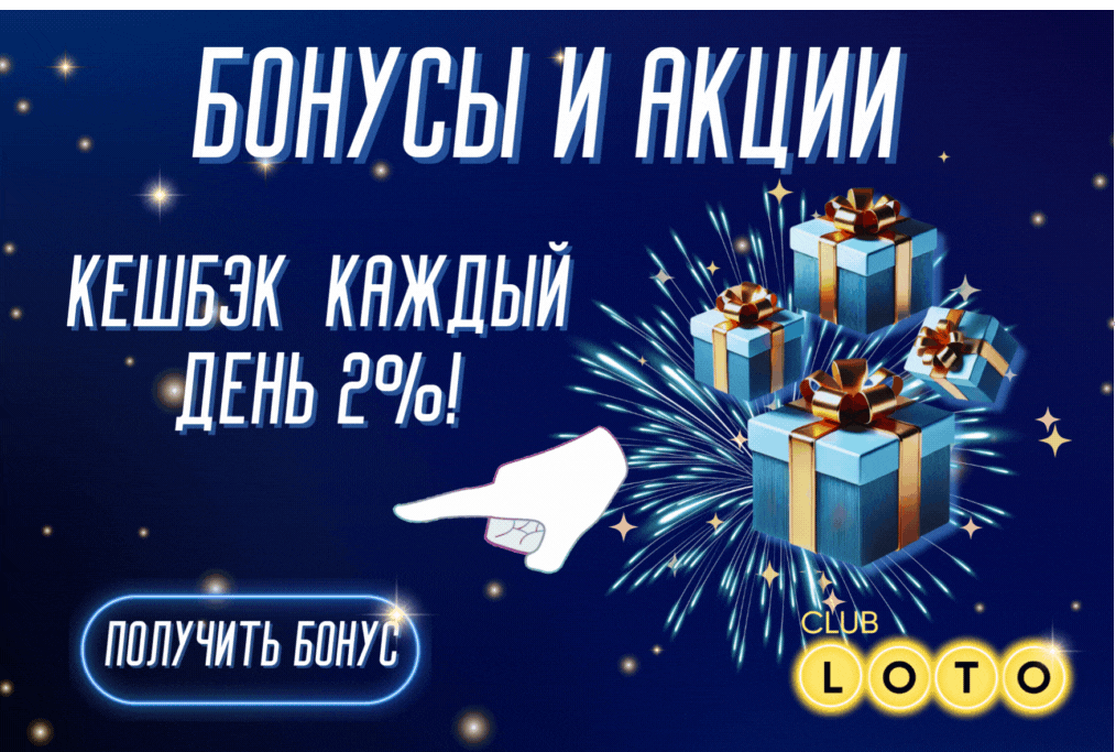 Лото Клуб Loto ClubЛото Клуб онлайнLoto Club скачатьЛото Клуб скачатьLoto Club kz cкачатьлото клуб кзLotoClubLotoClub скачать